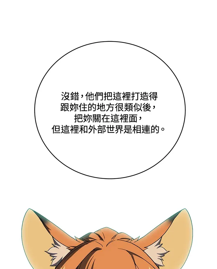 第73话 第53页