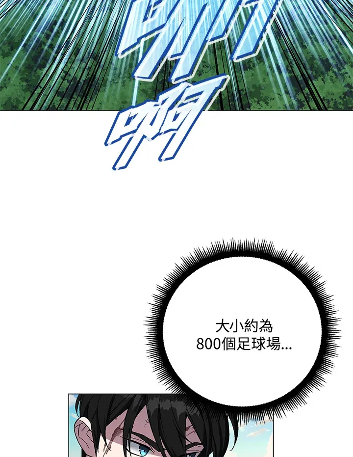 第73话 第67页