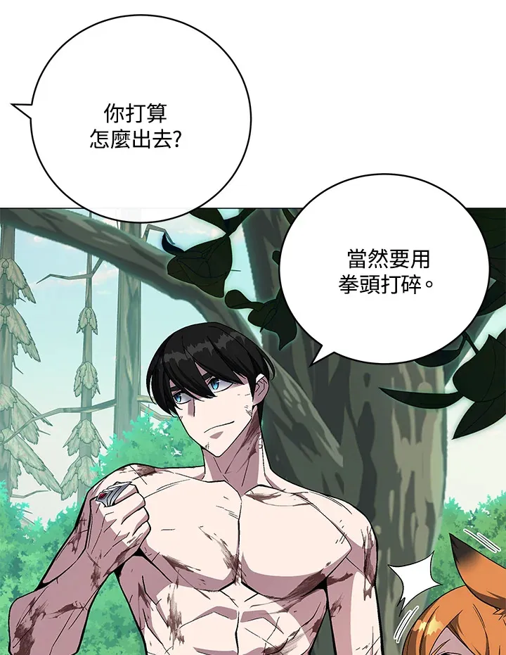 第73话 第70页