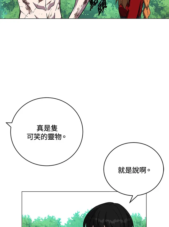 第73话 第75页