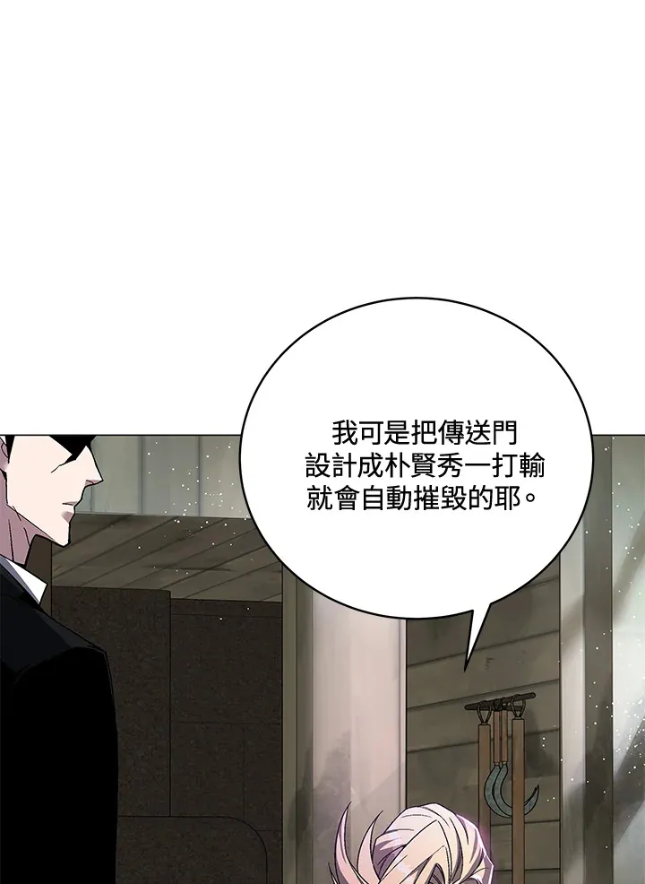 第73话 第82页