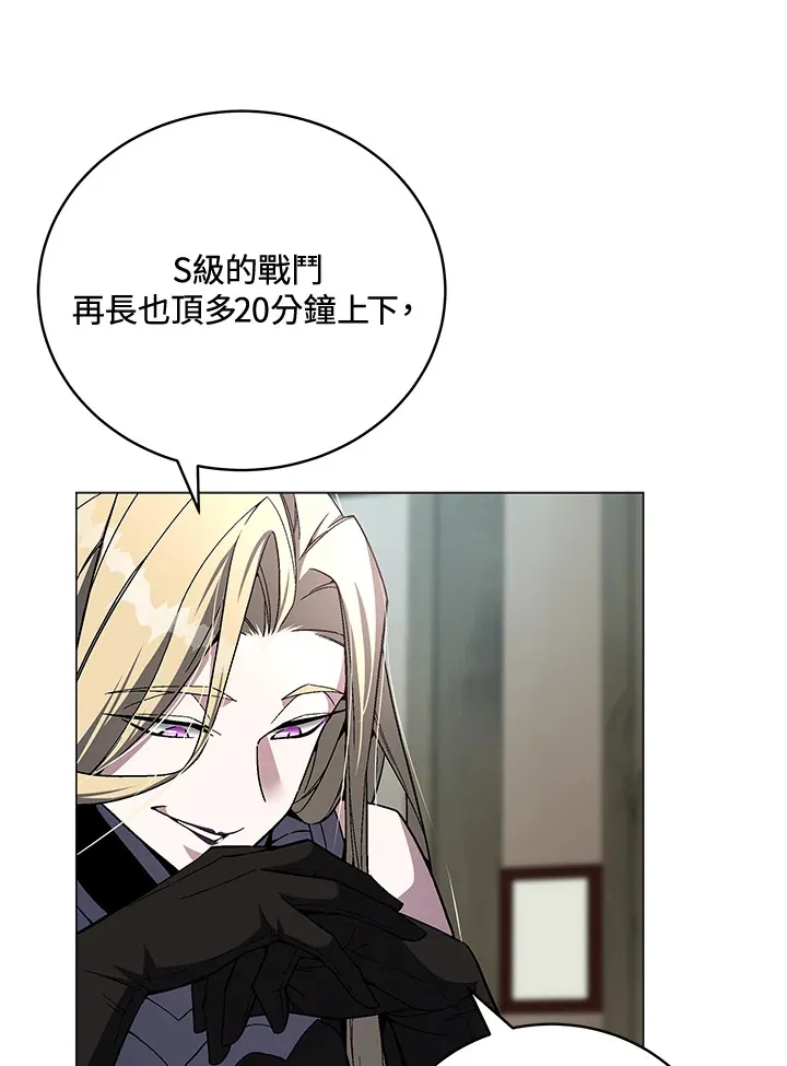 第73话 第87页