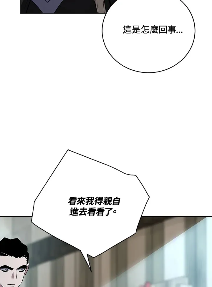 第73话 第88页