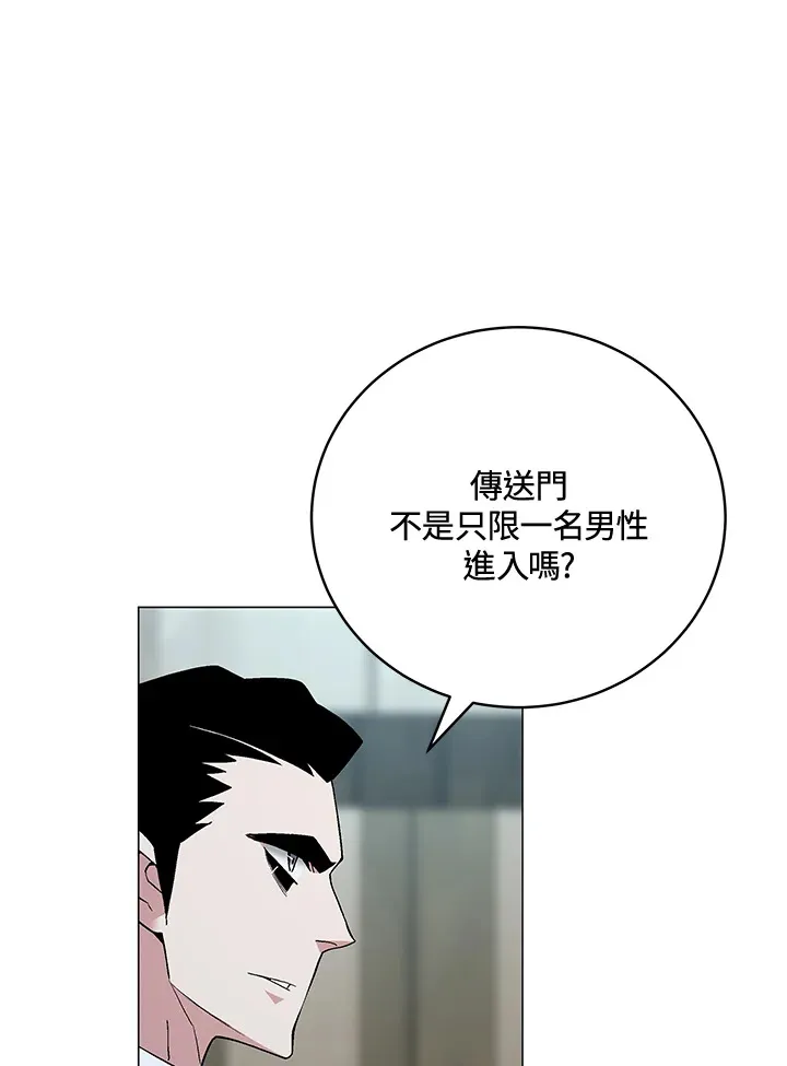 第73话 第90页