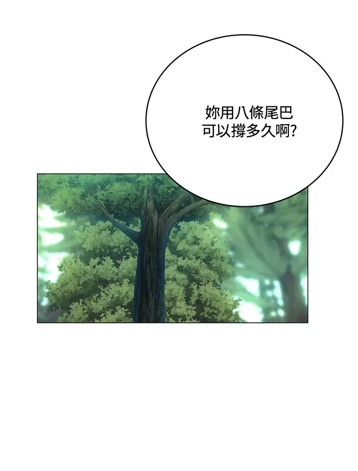 第73话 第99页