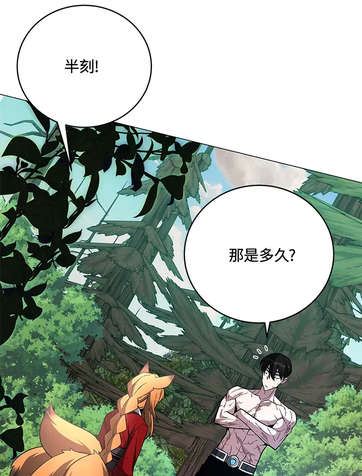 第73话 第100页