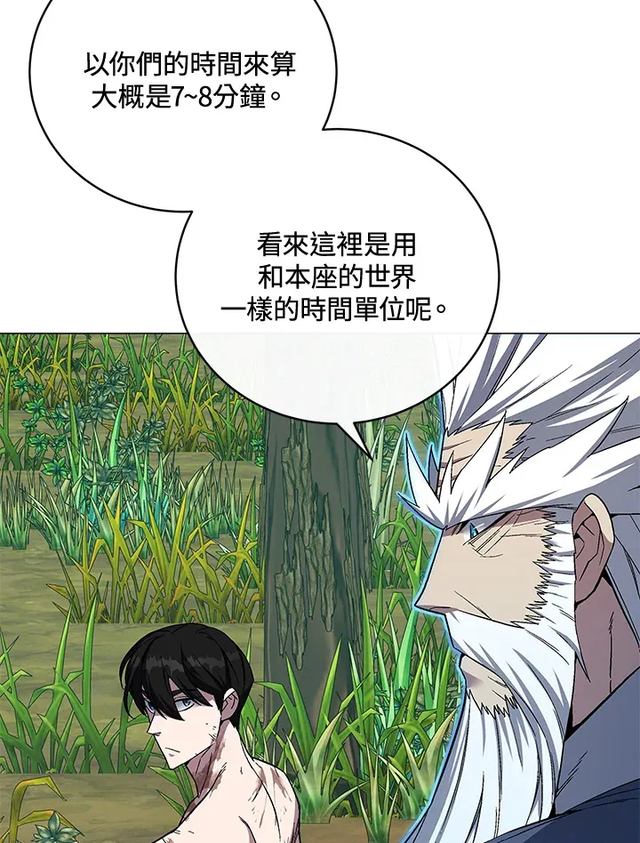 第73话 第102页