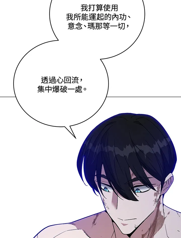 第73话 第104页