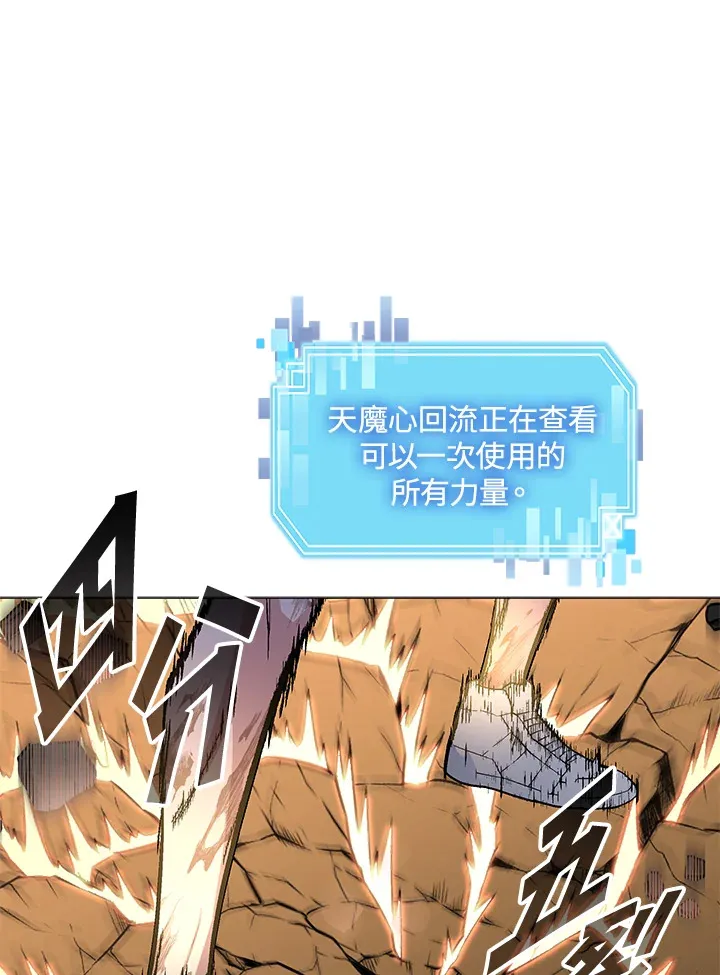 第73话 第116页