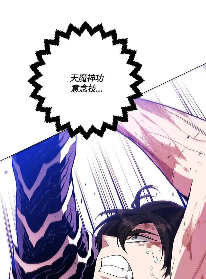 第73话 第121页