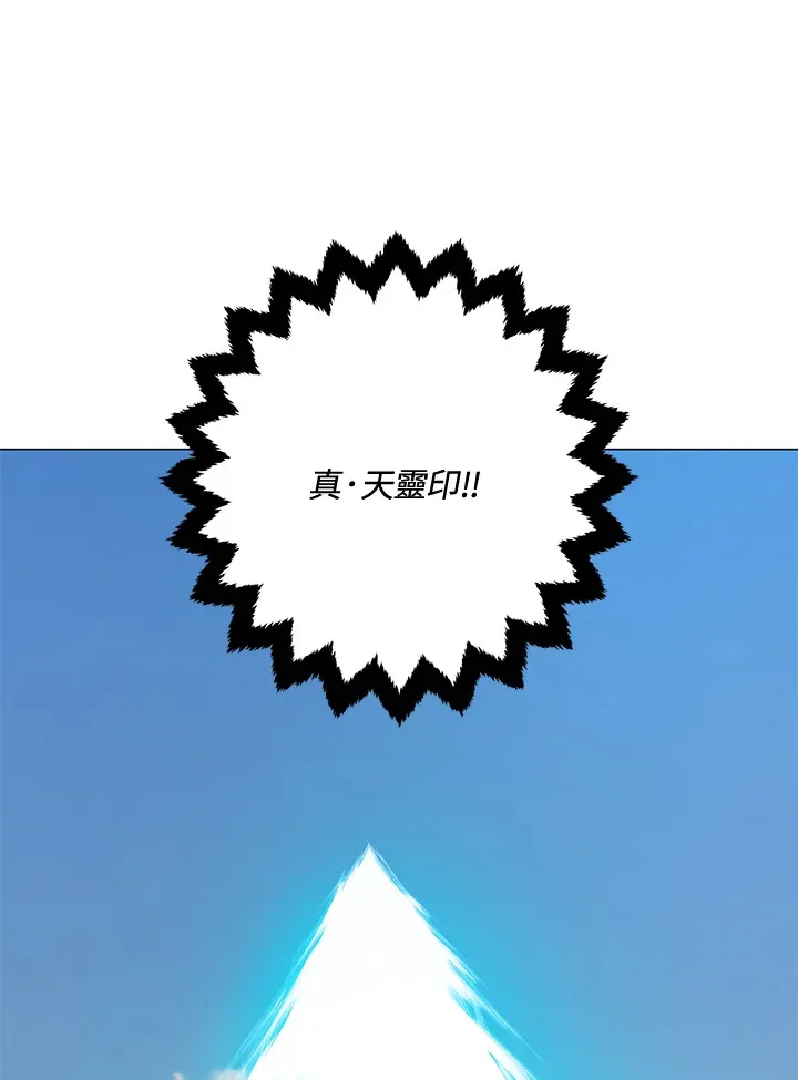 第73话 第123页