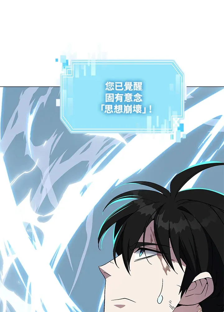 第74话 第7页