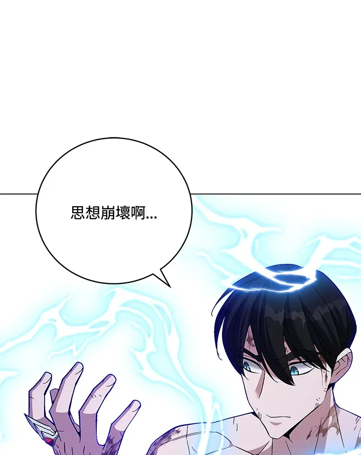 第74话 第9页