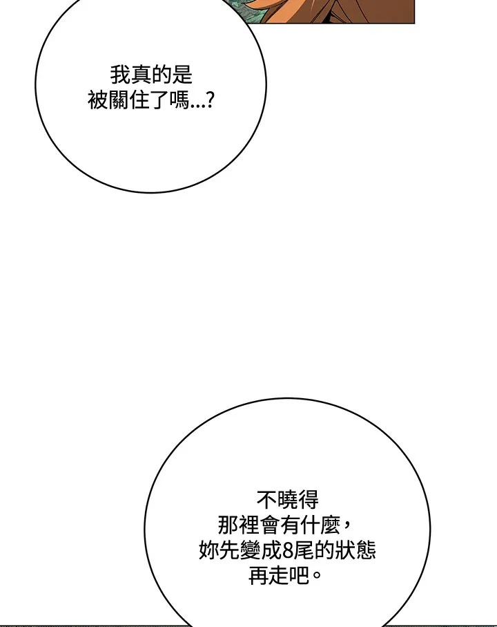 第74话 第14页
