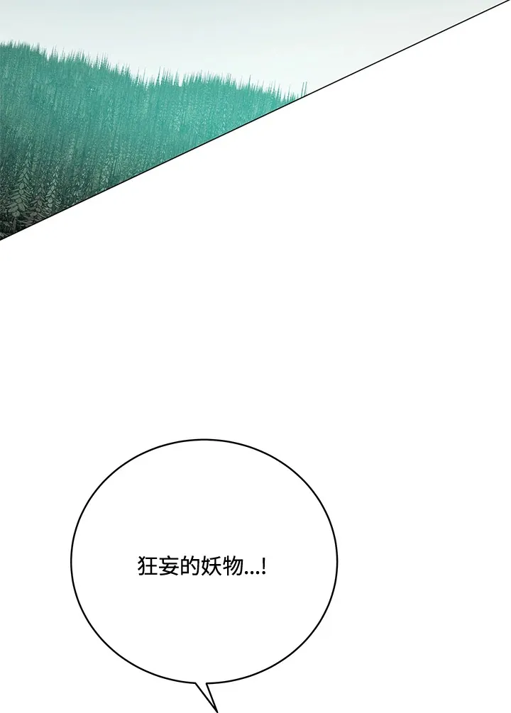 第74话 第46页