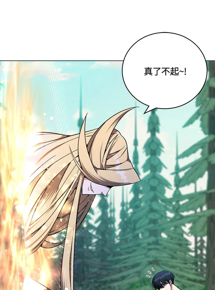 第74话 第84页