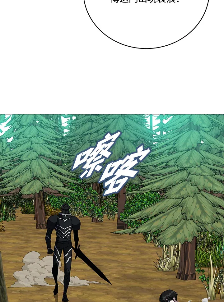 第74话 第88页