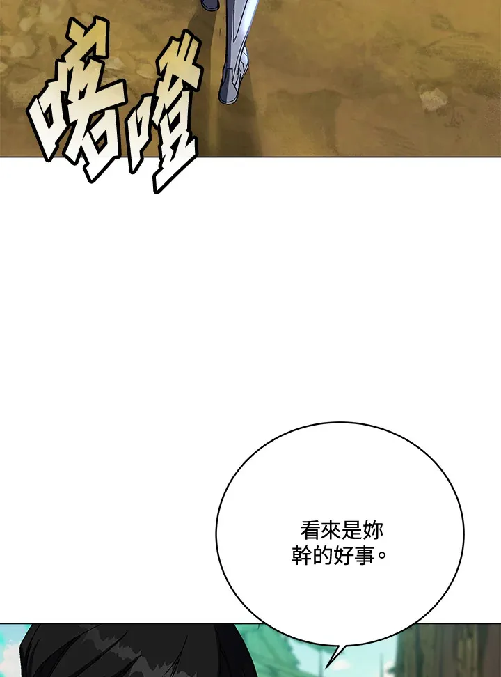第74话 第90页