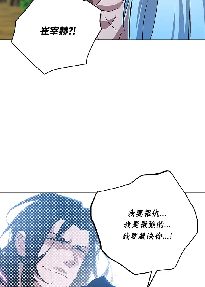 第74话 第120页