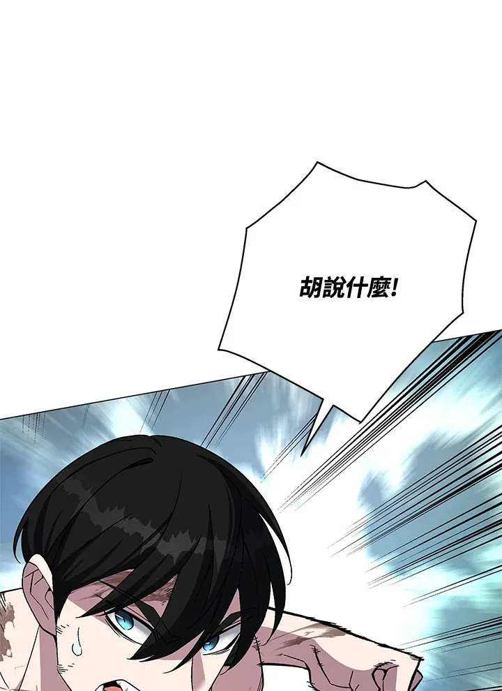 第74话 第122页