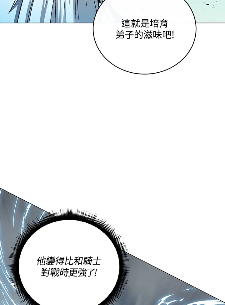 第75话 第24页