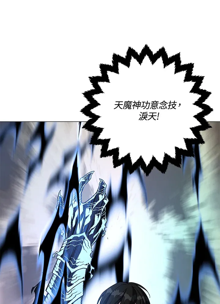 第75话 第88页
