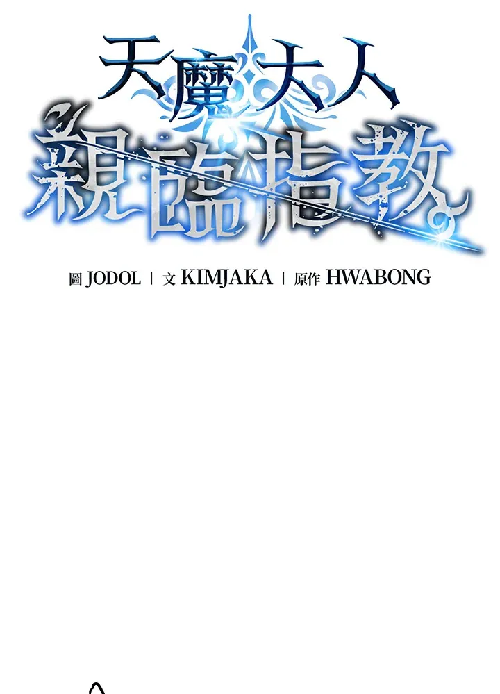 第76话 第11页