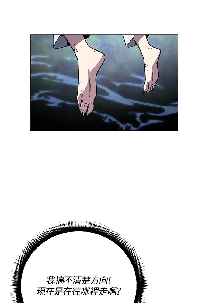 第76话 第14页