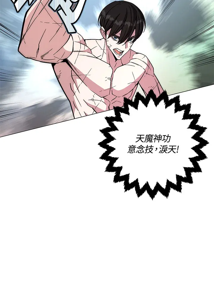第76话 第100页