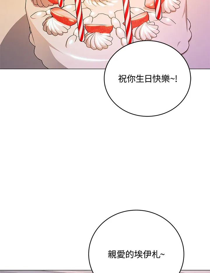 第77话 第3页