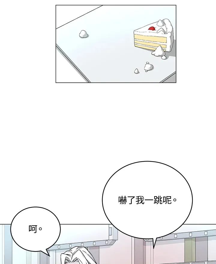第77话 第9页
