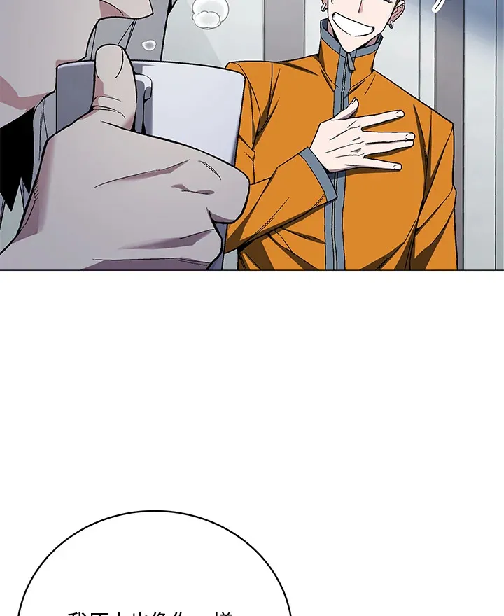 第77话 第13页