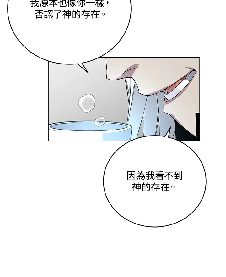 第77话 第14页
