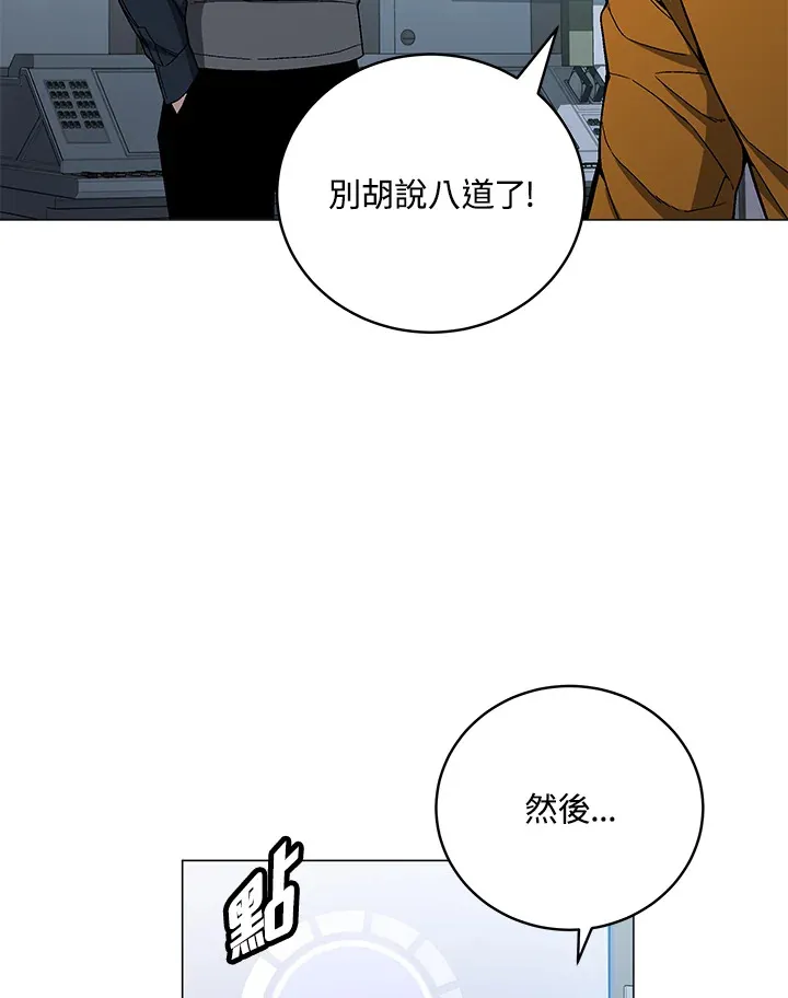 第77话 第17页