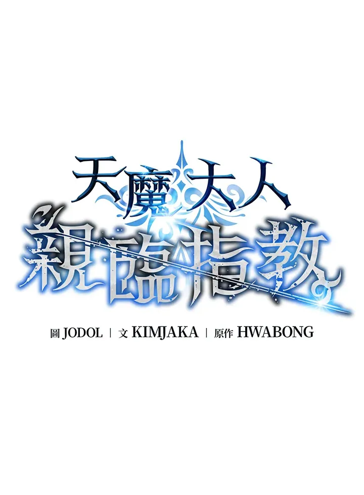 第77话 第28页