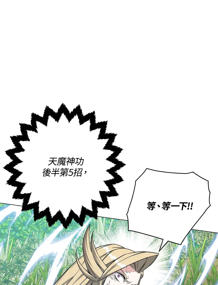 第77话 第38页