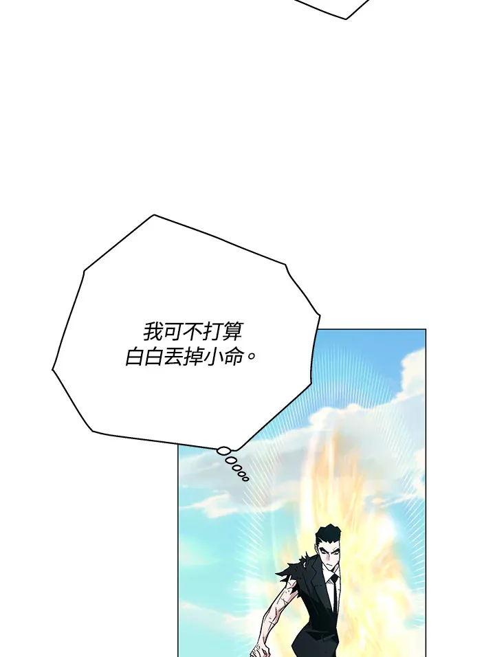 第77话 第45页