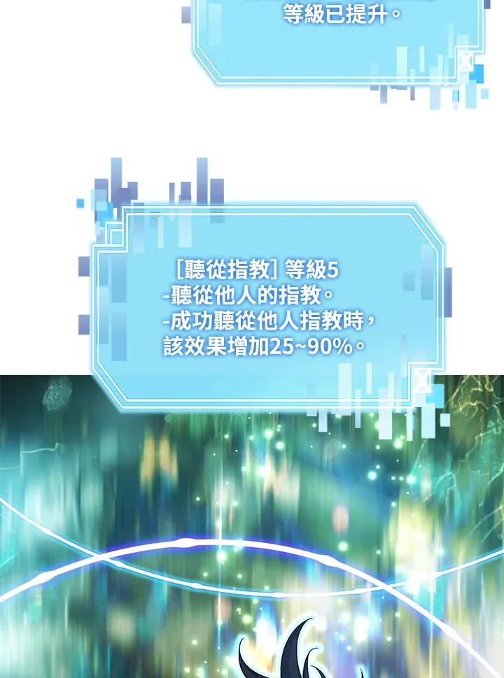 第77话 第51页