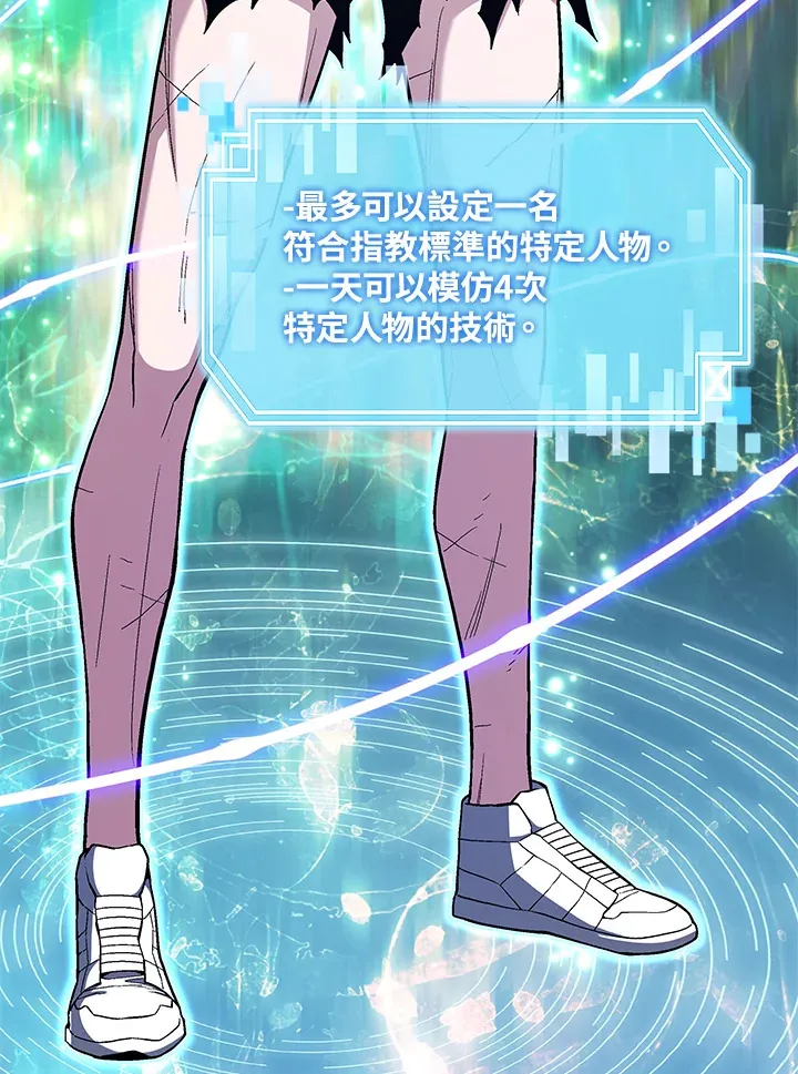 第77话 第53页