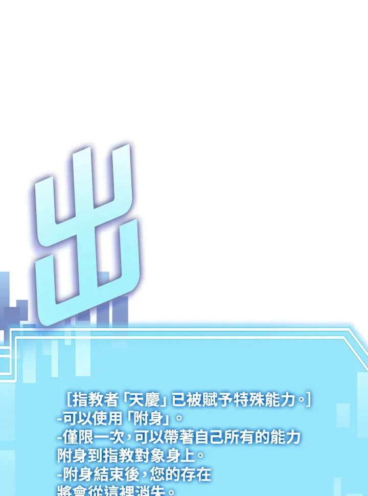 第77话 第60页