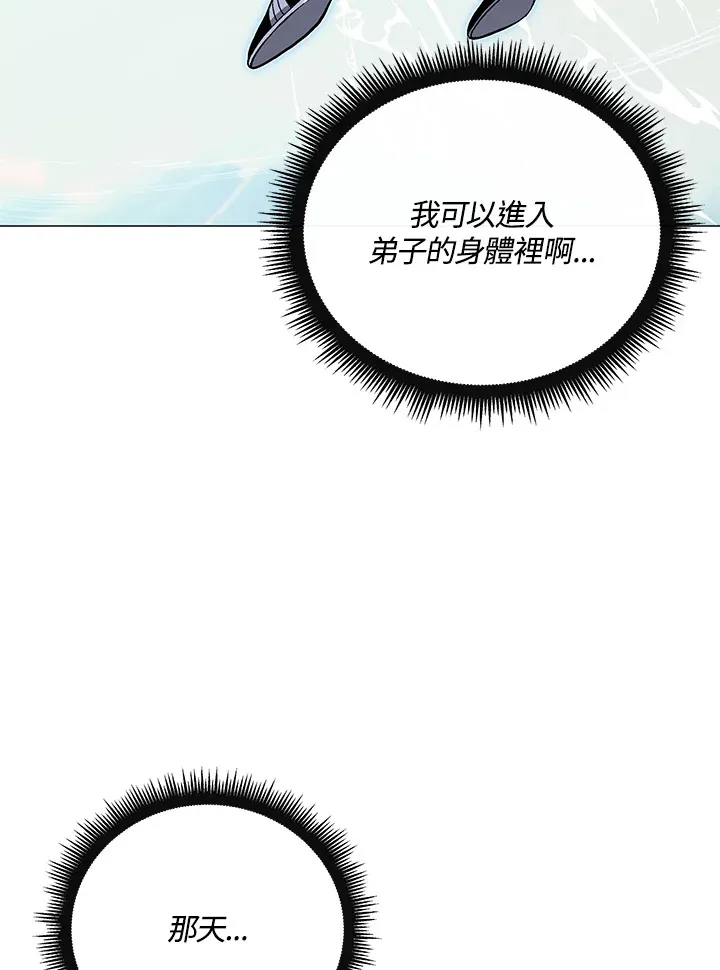 第77话 第64页