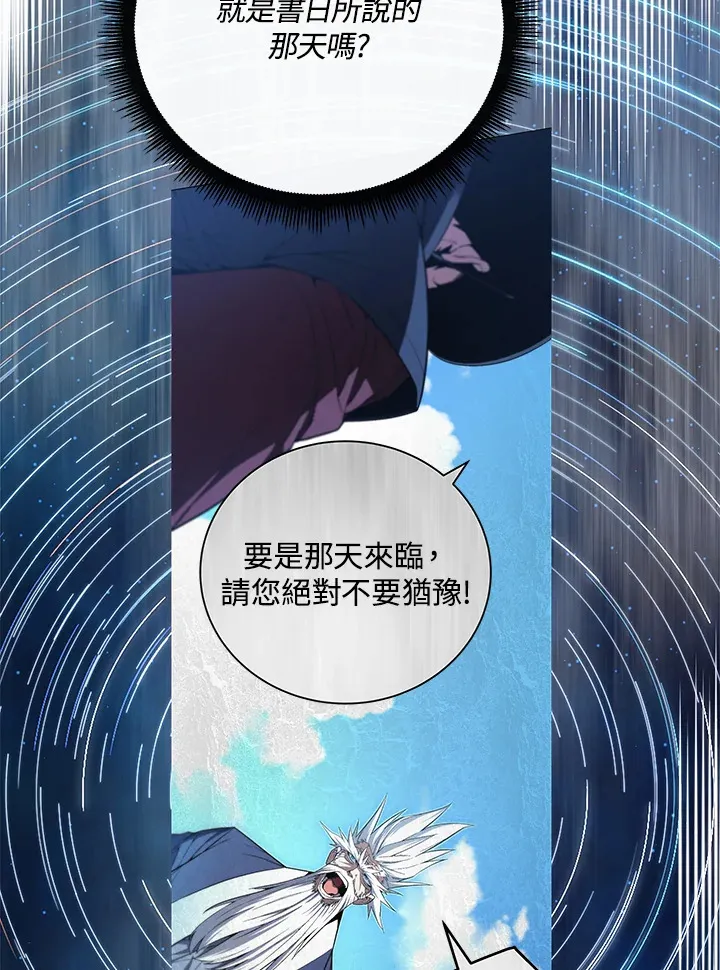 第77话 第66页