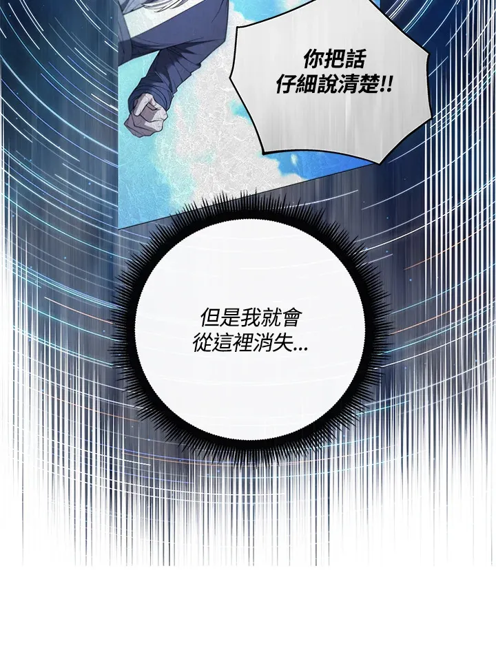 第77话 第67页