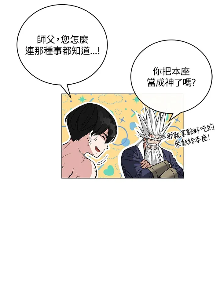 第77话 第75页