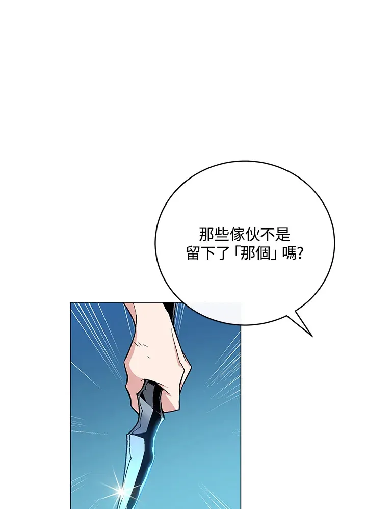 第77话 第77页