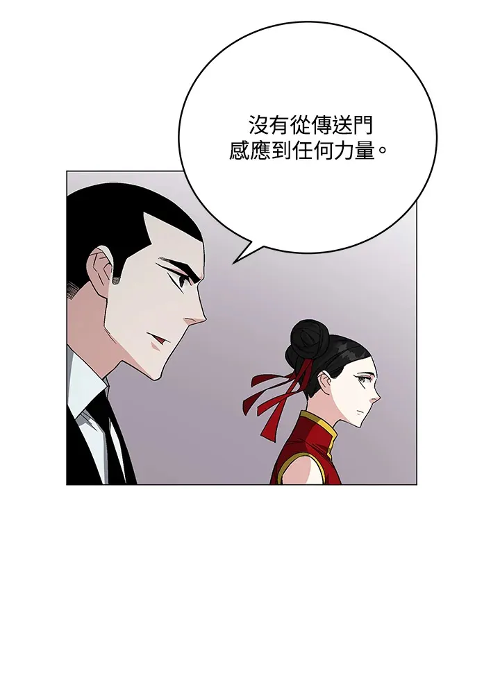 第77话 第83页