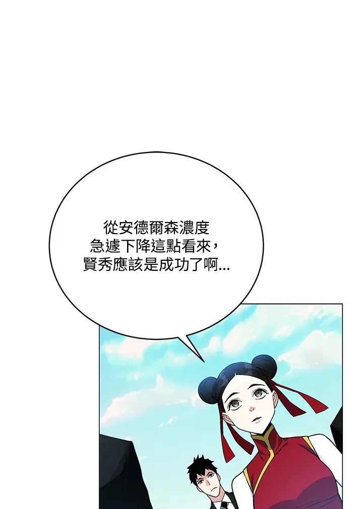 第77话 第84页