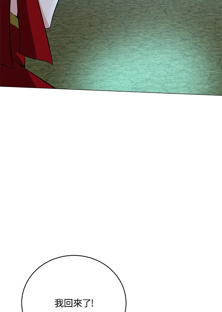 第77话 第87页