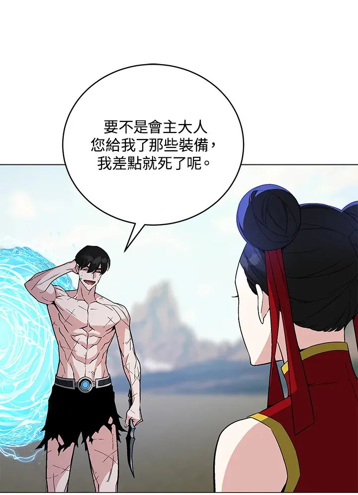 第77话 第90页