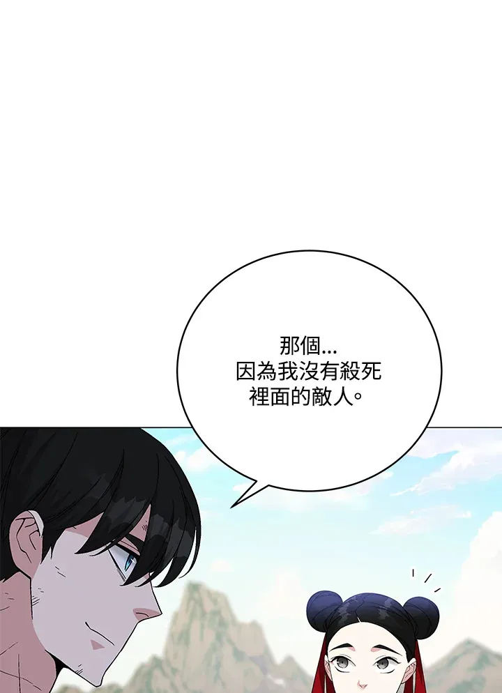 第77话 第94页